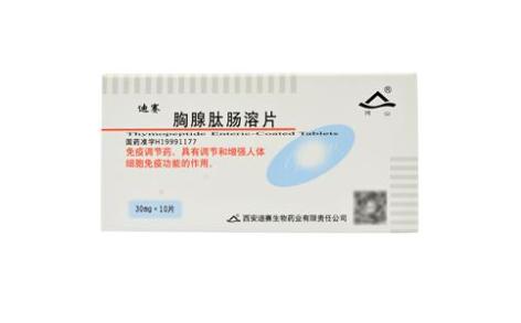 胸腺肽肠溶片(迪赛)主图 胸腺肽肠溶片(迪赛)主图