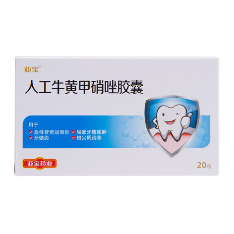 人工牛黄甲硝唑胶囊(亚宝)包装侧面图2