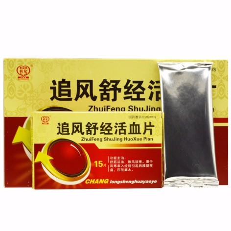 追风舒经活血片(长龙)包装侧面图2 追风舒经活血片(长龙)包装侧面图2