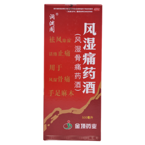 风湿痛药酒(洞渊阁)包装主图 风湿痛药酒(洞渊阁)包装主图