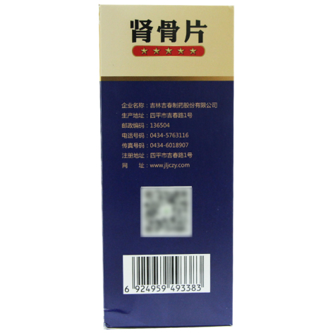 肾骨片(多元康)包装侧面图3