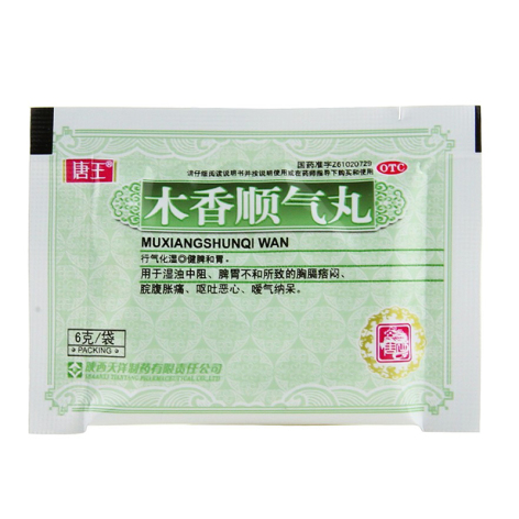 木香顺气丸(唐王)包装侧面图2 木香顺气丸(唐王)包装侧面图2