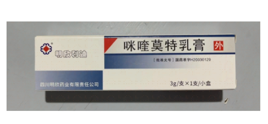 咪喹莫特乳膏(明欣利迪)包装侧面图2 咪喹莫特乳膏(明欣利迪)包装侧面图2