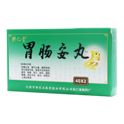 胃肠安丸()包装主图