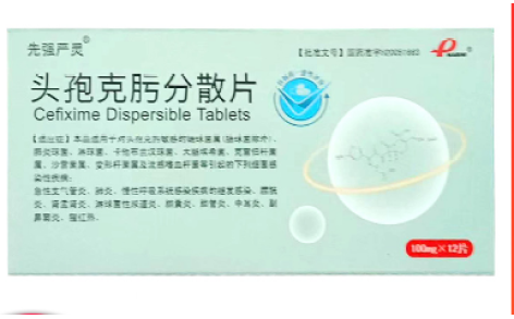 头孢克肟分散片(先强严灵)主图 头孢克肟分散片(先强严灵)主图