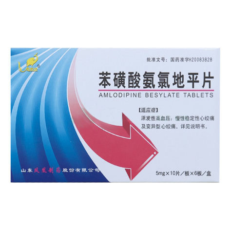 苯磺酸氨氯地平片(续金)包装主图 苯磺酸氨氯地平片(续金)包装主图