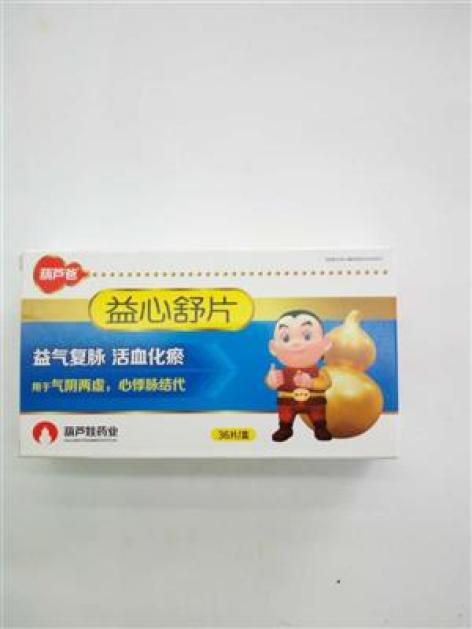 益心舒片(葫芦爸)包装主图 益心舒片(葫芦爸)包装主图