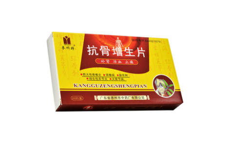 抗骨增生片(鹅城)主图 抗骨增生片(鹅城)主图