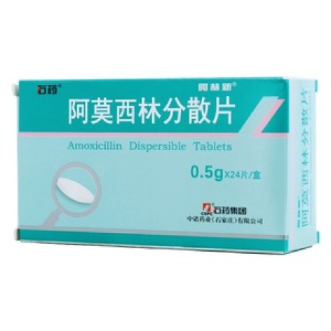 阿莫西林分散片(阿林新)包装主图 阿莫西林分散片(阿林新)包装主图
