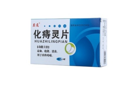 化痔灵片(显通)主图 化痔灵片(显通)主图