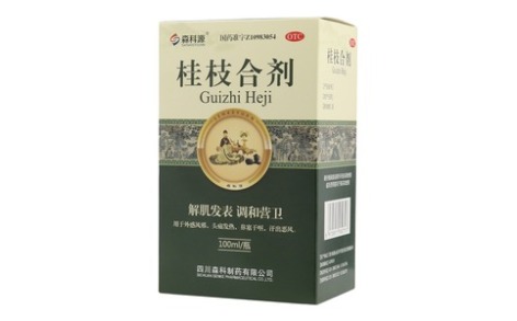 桂枝合剂(森科源)主图