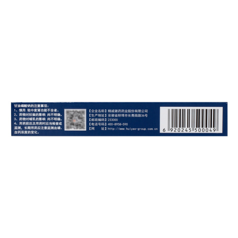 脑力静胶囊(精诚徽药)包装侧面图3 脑力静胶囊(精诚徽药)包装侧面图3