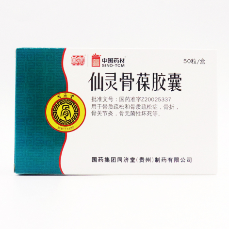 仙灵骨葆胶囊(同濟堂)包装主图
