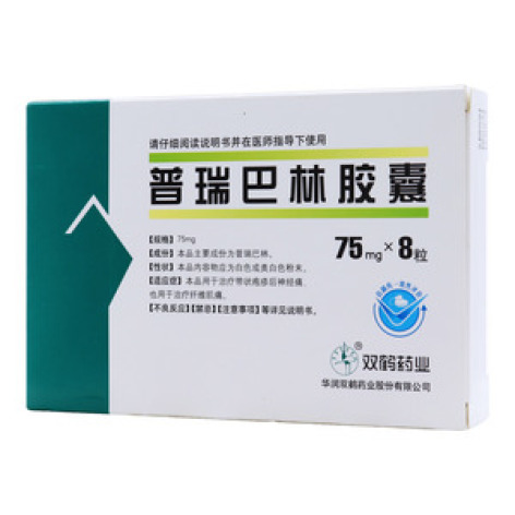 普瑞巴林胶囊()包装主图