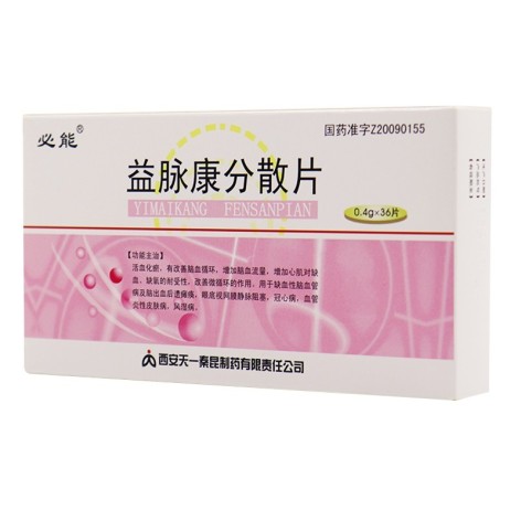 益脉康分散片(必能)包装侧面图2 益脉康分散片(必能)包装侧面图2