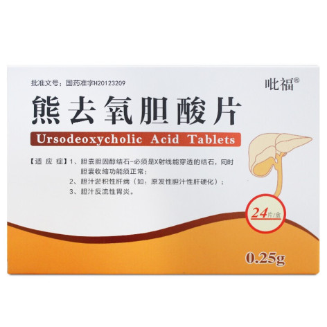 熊去氧胆酸片(吡福)包装侧面图2 熊去氧胆酸片(吡福)包装侧面图2