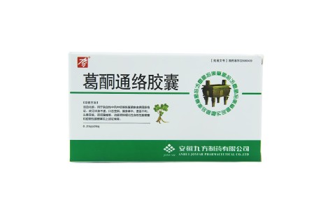 葛酮通络胶囊(九方)主图 葛酮通络胶囊(九方)主图