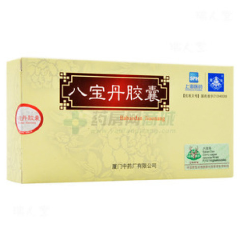 八宝丹胶囊()包装主图