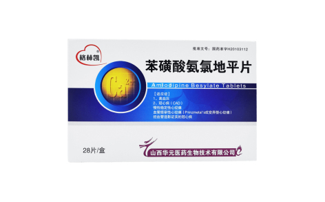 苯磺酸氨氯地平片(格林凯)主图