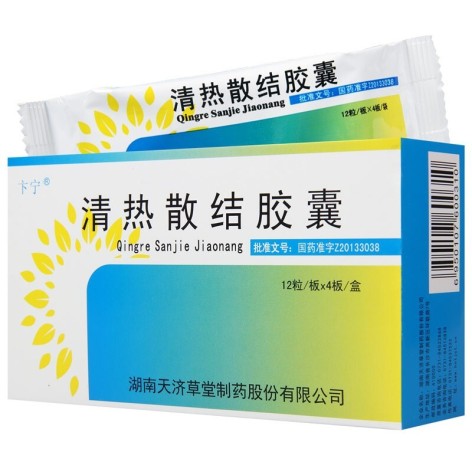 清热散结胶囊(卞宁)包装主图 清热散结胶囊(卞宁)包装主图
