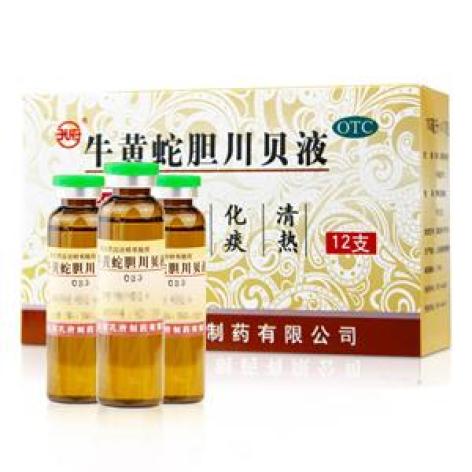 牛黄蛇胆川贝液(孔府)包装主图 牛黄蛇胆川贝液(孔府)包装主图