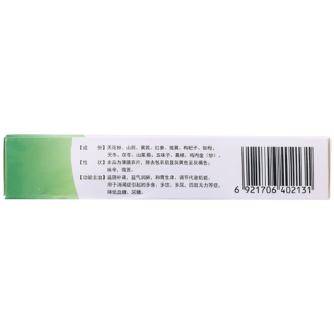 糖尿乐片(动力永恒)包装侧面图2 糖尿乐片(动力永恒)包装侧面图2