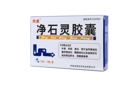 净石灵胶囊(羚康)主图 净石灵胶囊(羚康)主图