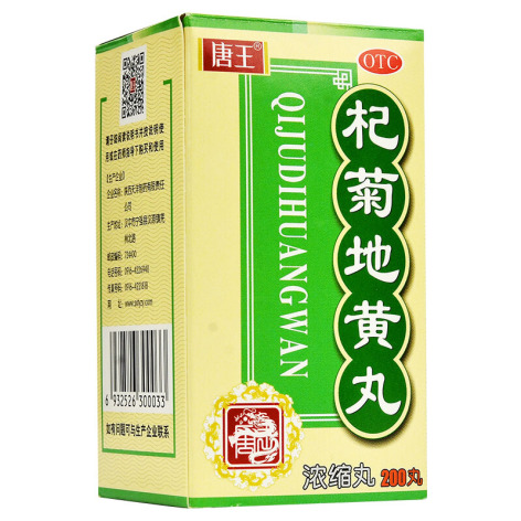 杞菊地黄丸(唐王)包装主图 杞菊地黄丸(唐王)包装主图
