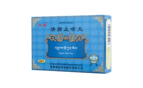 清肺止咳丸(藏医)主图