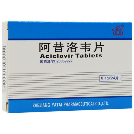 阿昔洛韦片(雅泰)包装侧面图2 阿昔洛韦片(雅泰)包装侧面图2