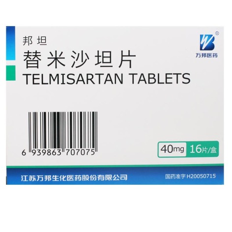 替米沙坦片(邦坦)包装侧面图2 替米沙坦片(邦坦)包装侧面图2