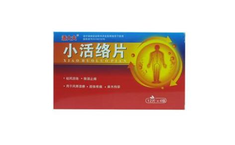 小活络片(金马)主图 小活络片(金马)主图