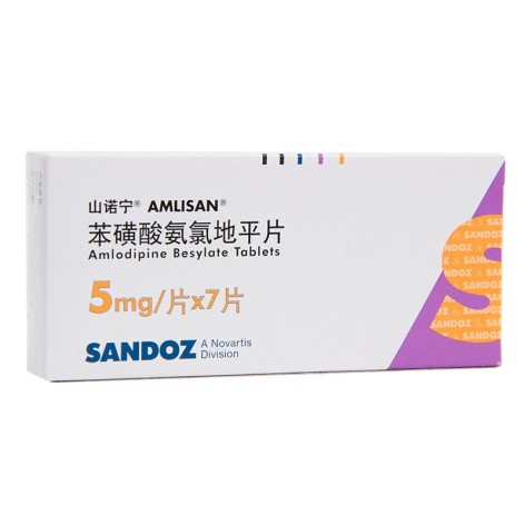 苯磺酸氨氯地平片(山诺宁)包装侧面图2 苯磺酸氨氯地平片(山诺宁)包装侧面图2