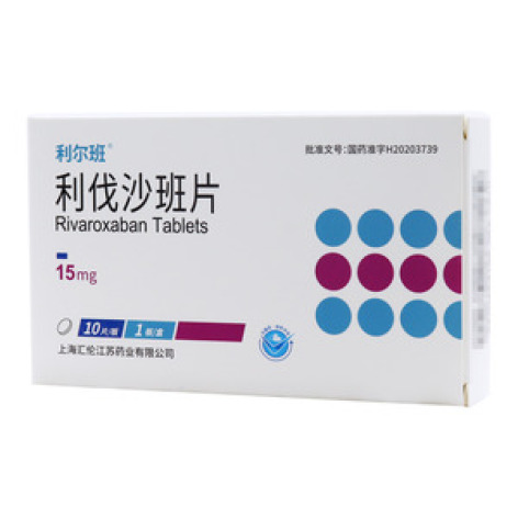 利伐沙班片()包装主图