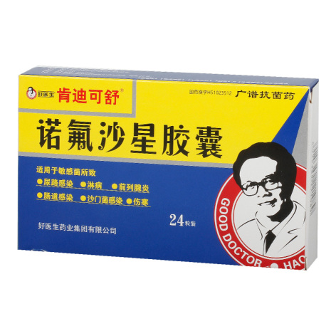 诺氟沙星胶囊(肯迪可舒)包装主图 诺氟沙星胶囊(肯迪可舒)包装主图