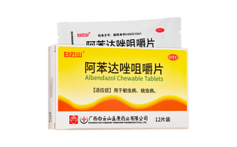 阿苯达唑咀嚼片(白云山)主图 阿苯达唑咀嚼片(白云山)主图