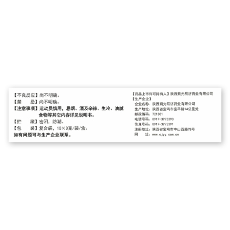 风寒感冒颗粒(葵花)包装侧面图3