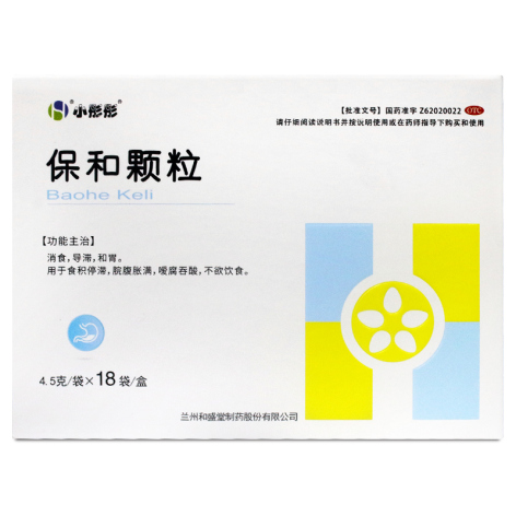 保和颗粒(和盛堂)包装主图 保和颗粒(和盛堂)包装主图