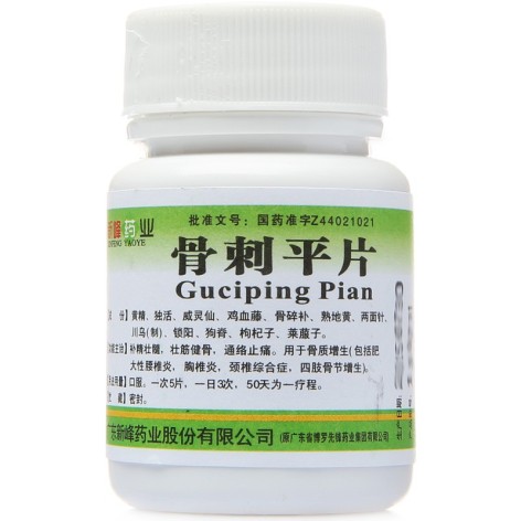 骨刺平片(新峰药业)包装侧面图2 骨刺平片(新峰药业)包装侧面图2