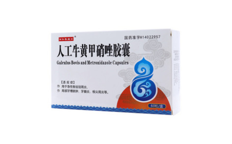 人工牛黄甲硝唑胶囊()主图