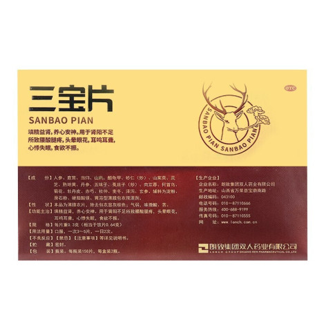 三宝片(朗致)包装侧面图2 三宝片(朗致)包装侧面图2