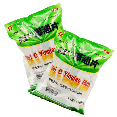 维C银翘片(金页)包装侧面图2