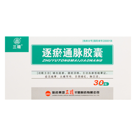 逐瘀通脉胶囊(三精)包装主图 逐瘀通脉胶囊(三精)包装主图