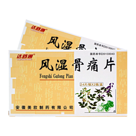 风湿骨痛片(达舒通)包装主图