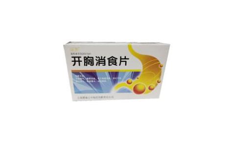 开胸消食片(云中)主图 开胸消食片(云中)主图