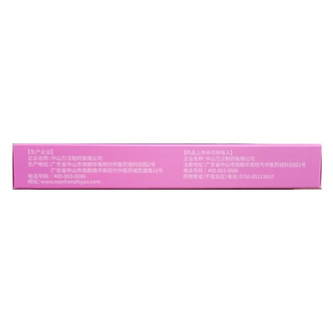 奥利司他胶囊(碧生纤纤)包装侧面图3 奥利司他胶囊(碧生纤纤)包装侧面图3
