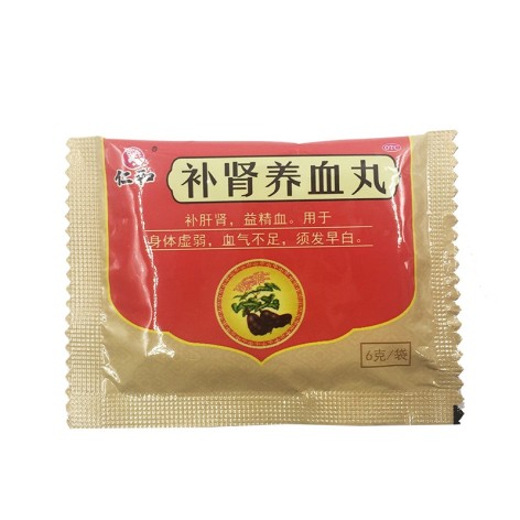 补肾养血丸(仁和)包装侧面图2