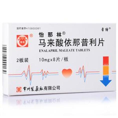 马来酸依那普利片(怡那林)包装主图 马来酸依那普利片(怡那林)包装主图