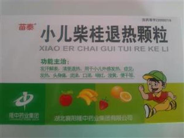 小儿柴桂退热颗粒(苗泰)包装主图 小儿柴桂退热颗粒(苗泰)包装主图