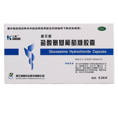 盐酸氨基葡萄糖胶囊(维尔固)包装侧面图2 盐酸氨基葡萄糖胶囊(维尔固)包装侧面图2